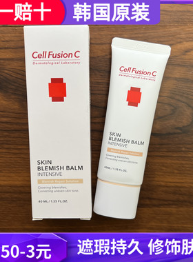 韩国秀肤生Cell Fusion C SKIN BLEMISH BALM INTENSIVE隔离BB霜