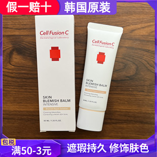韩国秀肤生Cell Fusion C SKIN BLEMISH BALM INTENSIVE隔离BB霜