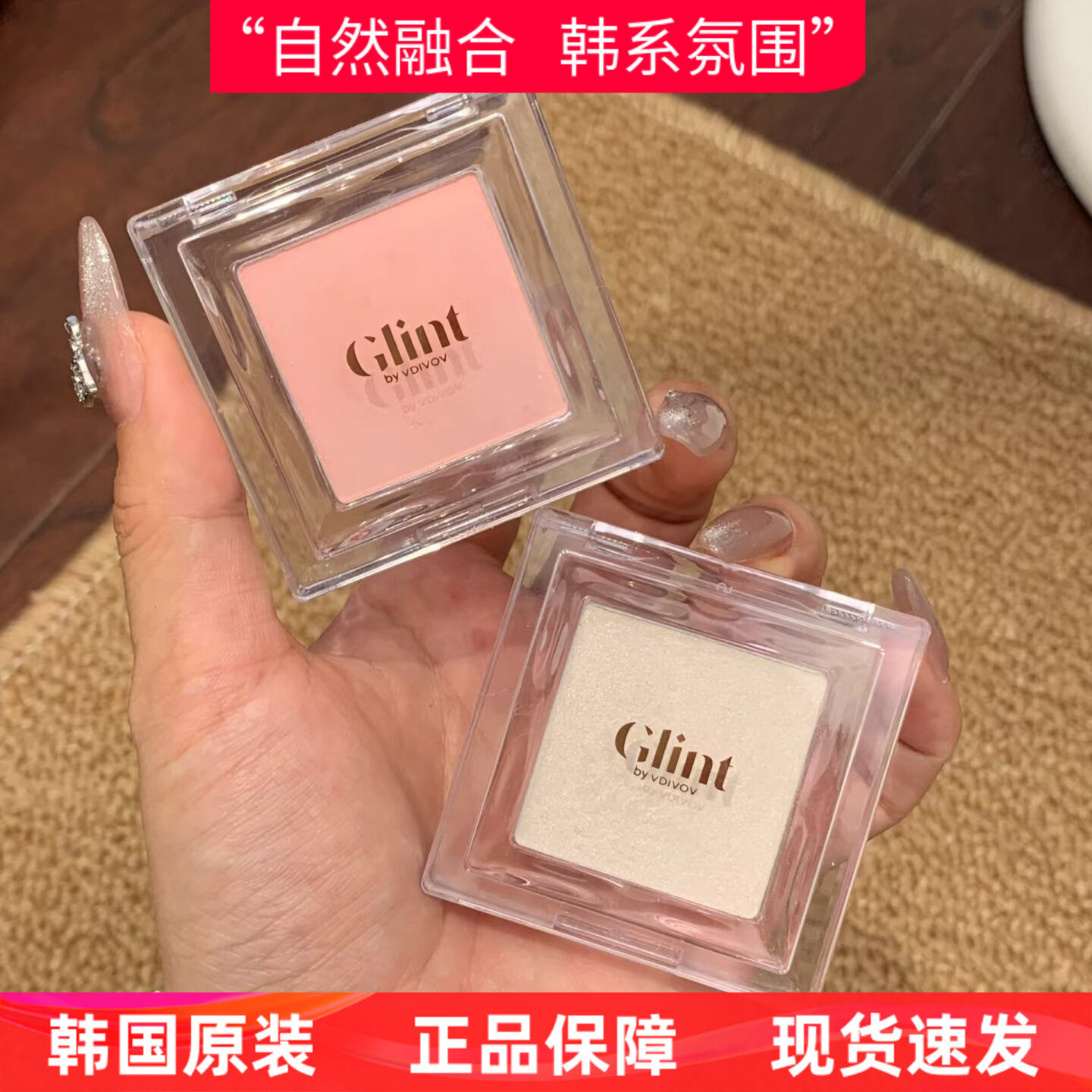 glint烘焙腮红韩国蜜瓜色单色