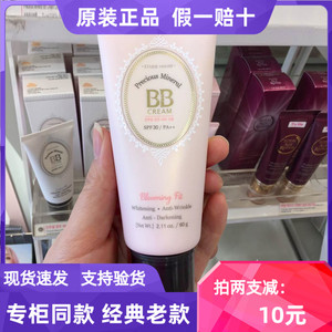 韩国伊蒂之屋爱丽小屋珍珠BB霜官方旗舰店官网隔离裸妆提亮保湿