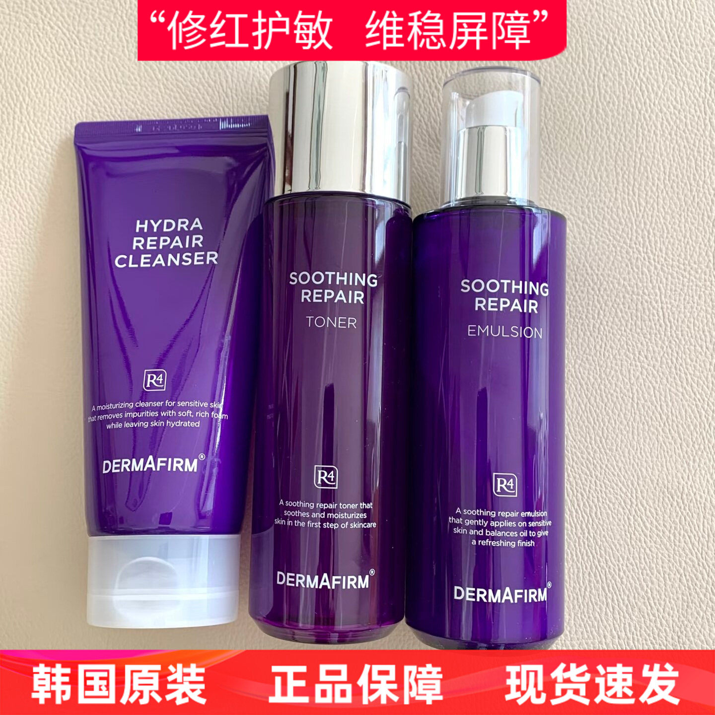 德妃紫苏水舒缓控油保湿爽肤水