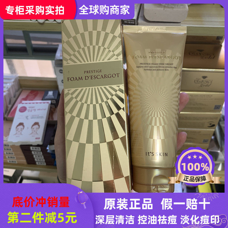 韩国itsskin伊思prestige foam晶钻蜗牛洁面乳洗面奶女清洁补水