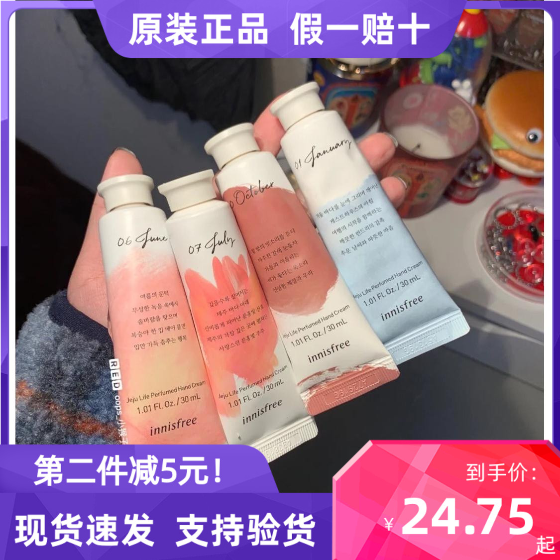 韩国innisfree悦诗风吟life perfumed hand cream护手霜保湿滋润