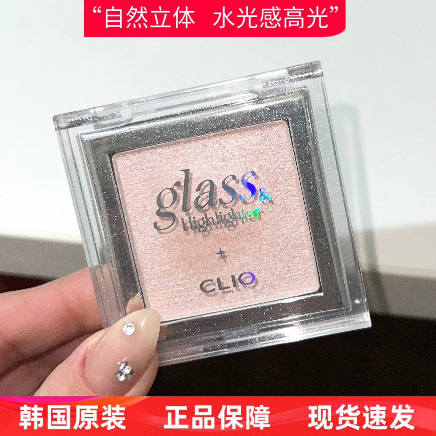 韩国Clio珂莱欧猫咪高光自然提亮