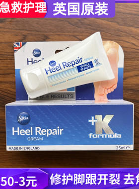 Silkia/丝珂亚Heel Repair足霜脚霜干裂修复护脚霜防磨脚膏去角质