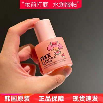 韩国Sonatural全天候FIXX妆前乳保湿服帖无暇30ml水润清爽不粘腻