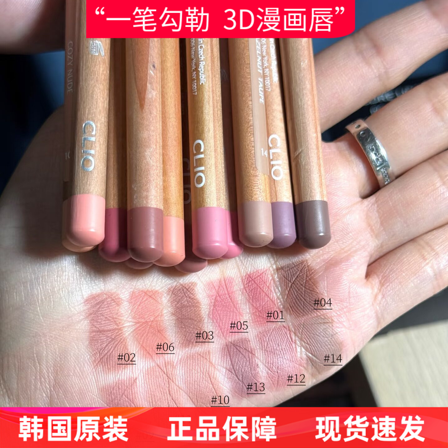 clio唇线笔cafeinlovechiffon图片