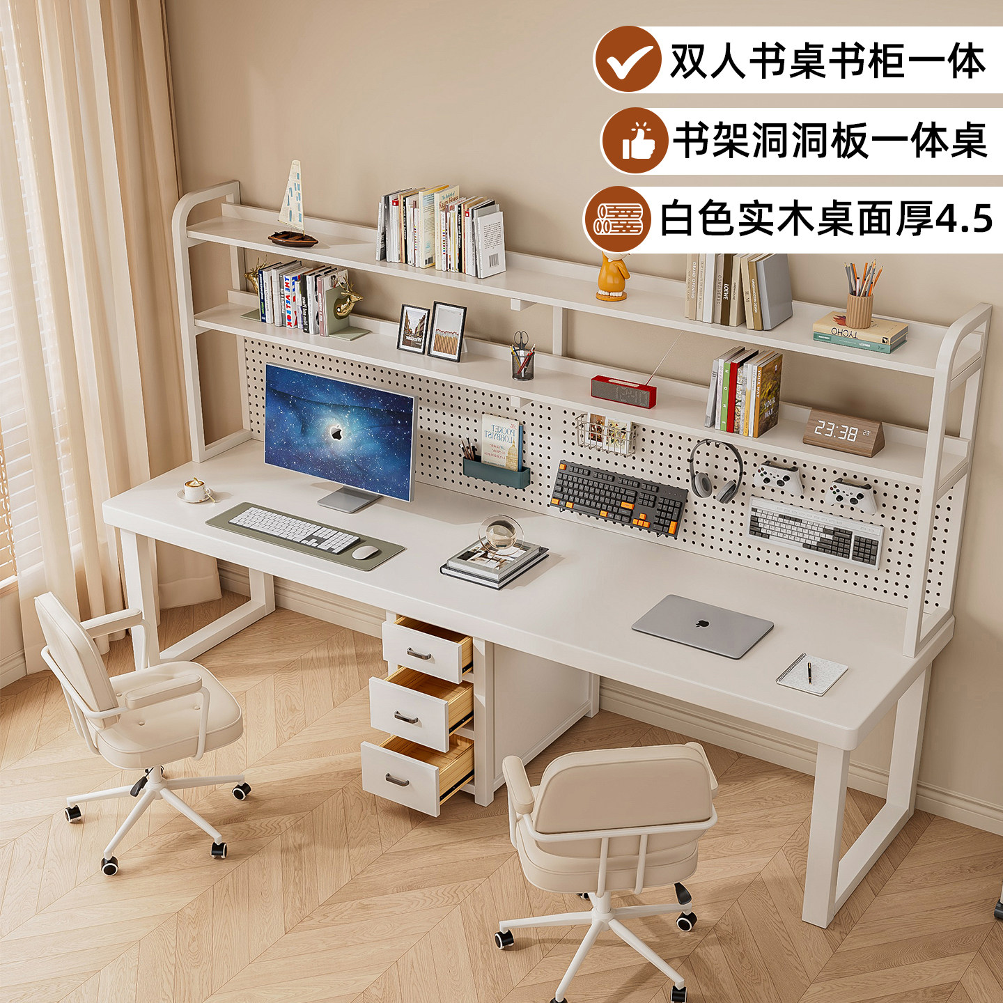 实木双人书桌书柜一体书架带洞洞板家用学习书桌卧室电脑办公桌
