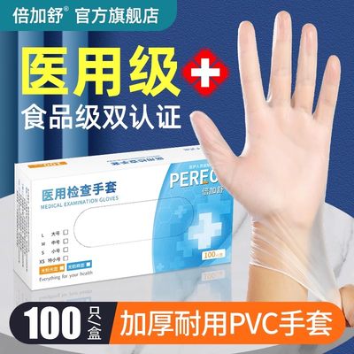 医用级加厚耐用食品级一次性PVC