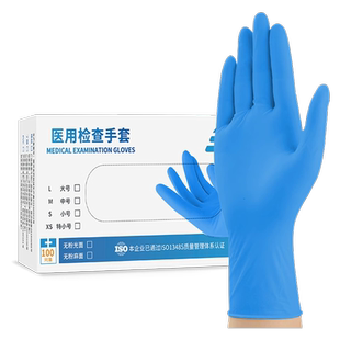 倍加舒医用一次性手套乳胶橡胶丁腈加厚耐用食品级家用工业实验室
