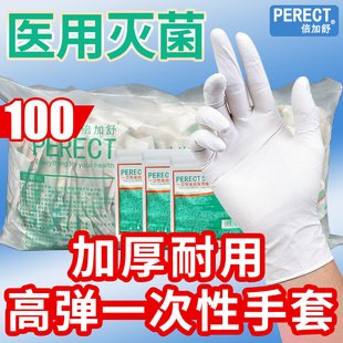 加厚耐用检查外科医用防护手套诊所一次性无菌橡胶乳胶独立装美容