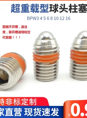 ZAC14超重载型球头柱塞 定位波珠螺栓 弹弓锁销BPW3 4 5 6 8 10