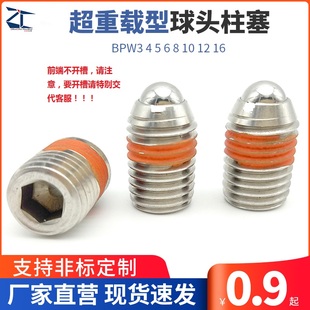 ZAC14超重载型球头柱塞 定位波珠螺栓 弹弓锁销BPW3 4 5 6 8 10