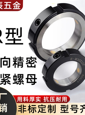正辰R型径向精密锁紧螺母PLNY数控机床杠丝杆轴承防止退松圆螺母