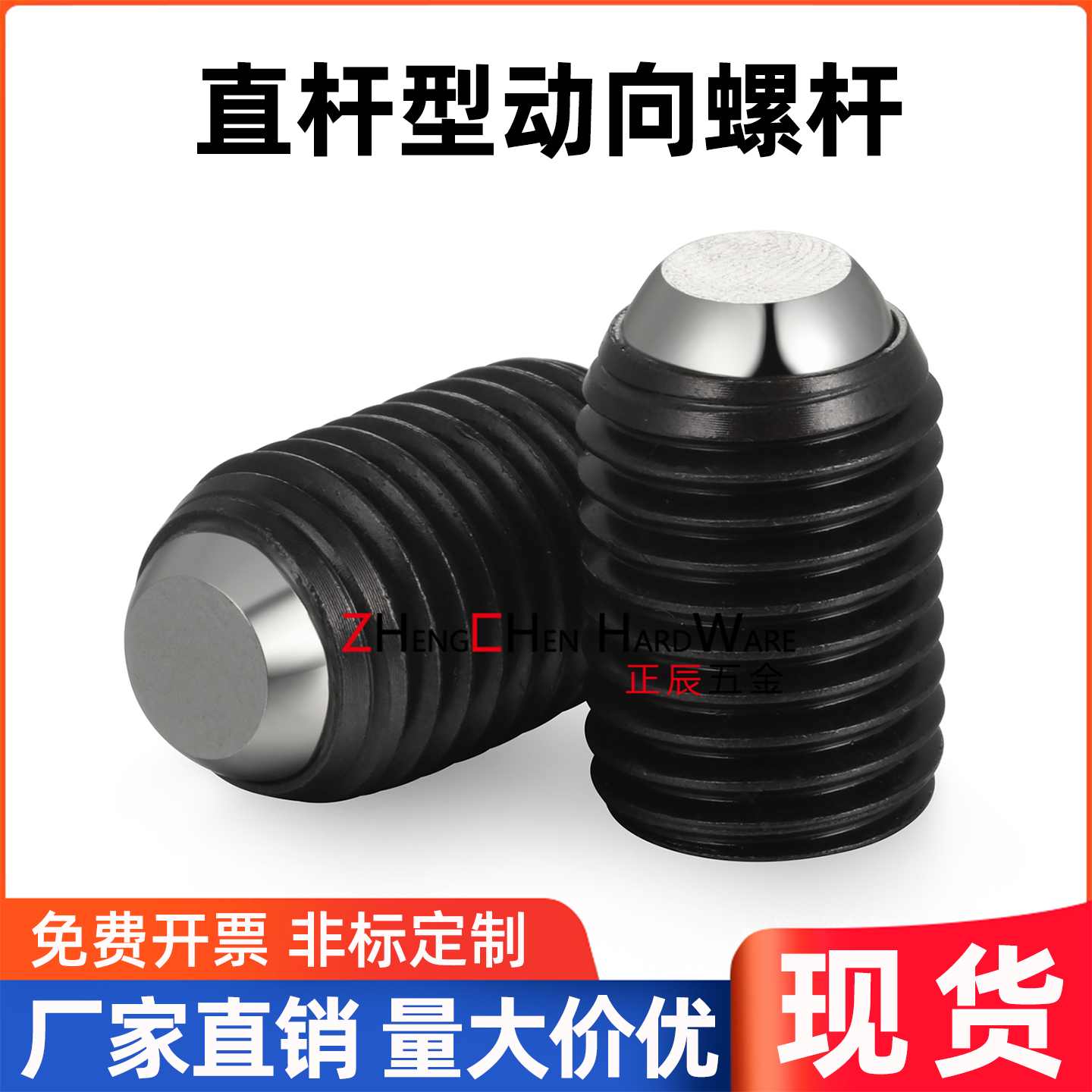 平面夹具螺丝正辰五金PT16B