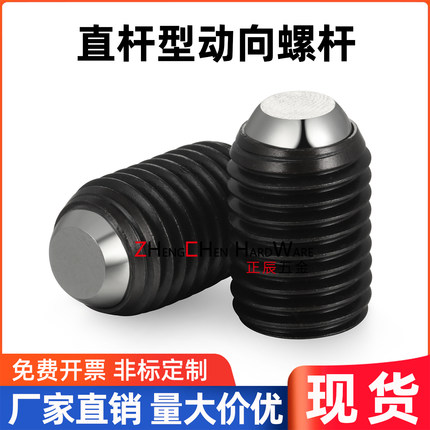 平面动向钢珠螺杆PT16B-1635/1645/2030/2060/2450夹具螺丝PTB2