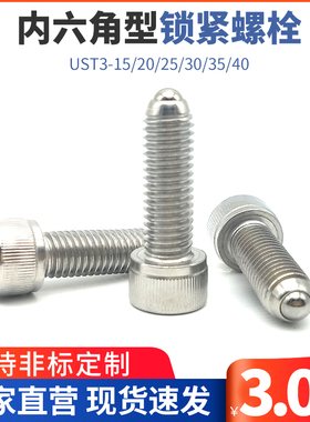 HRSU4/5/6-10/12/16/20/25内六角型锁紧螺栓杯头滚动定位珠PKZ03