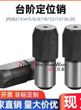 JPDB2/3/4/5/6/8/10/12/13/16/20多棱型碳钢定位销大头锥角标准型