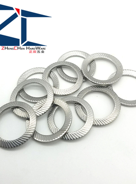 304不锈钢防滑垫圈GTSS碟形自锁垫片DIN9250-S双面齿垫圈