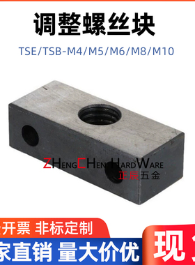 TSB TSE 调整螺栓块沉孔型 内螺纹粗牙缓冲器固定支座 4/5/6/8/10