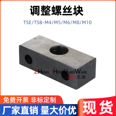 TSBTSE调整螺栓块沉孔型