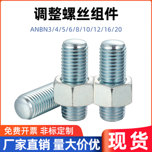 PAS17 ANBN12 镀锌 M20粗牙调整组件止动螺栓 TBD26 M16