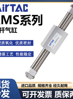 亚德客型RMS无杆气缸RMS10/16/20/25/32/40X100X200X300X400X500S