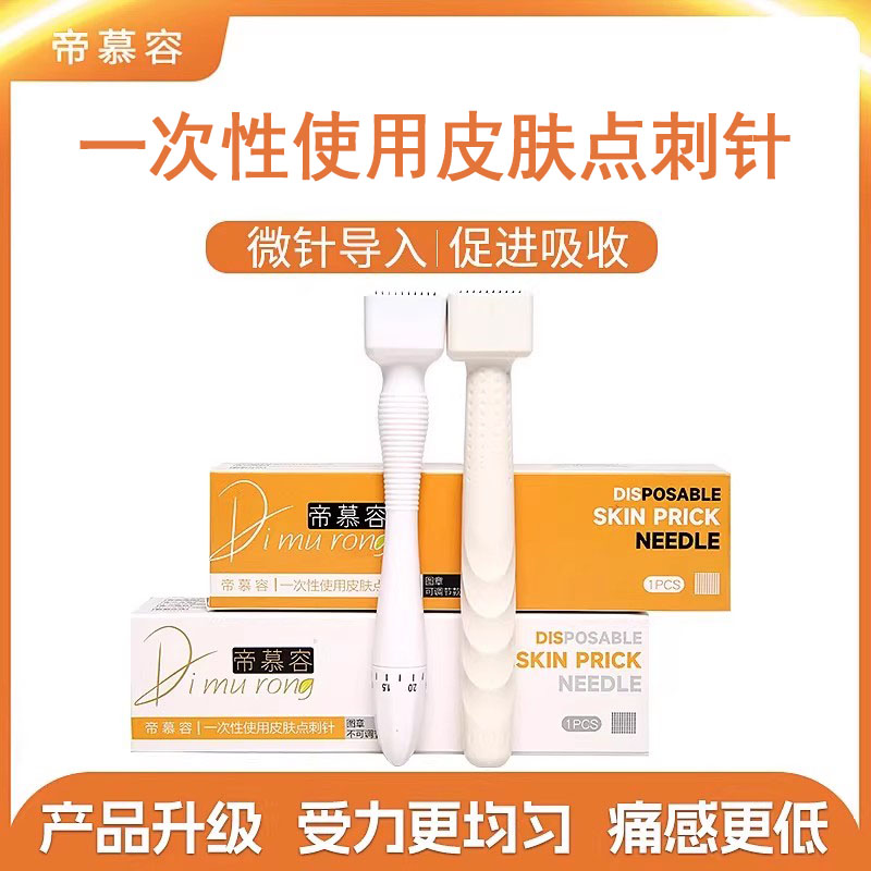 械字号可调节印章式微针滚针