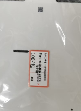 适用于P80 P80PRO P80PRO+ P80ultra手机包膜白色纸膜出厂包机膜