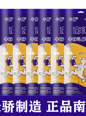 南洋加厚牛筋乳胶手套洗衣服橡胶家用劳保耐磨防水厨房塑胶手套男