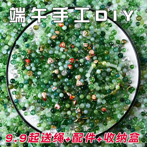 端午琉璃珠子散珠串珠手工diy材料手串配珠女孩手链项链饰品配件