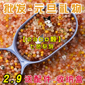 琉璃珠串珠子散珠材料包diy幼儿园女生穿手链饰品配件 儿童节