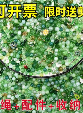 儿童手链绿色散串珠DIY手工材料
