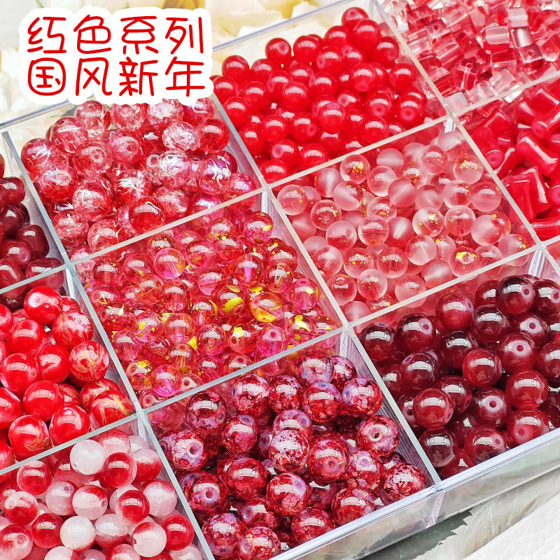 红色系列国风新年琉璃玻璃散珠diy手工串珠材料手链饰品珠子配件