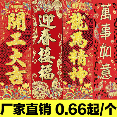 新年门贴对联绒布小珲春利是钱春节2026马年春联吉星高照四字挥春