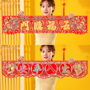 2026年过年门楣装饰新年春节挂钱吊钱新春纸植绒大门福字门贴横联