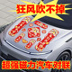 2026新款 马年磁吸车对联春节新年迷你春联家用磁铁汽车贴过年装 饰
