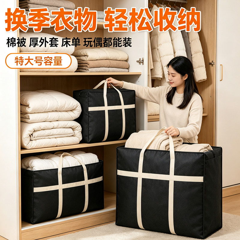 黑色加厚无纺布收纳袋搬家打包袋大容量整理棉被衣物学生衣服行李