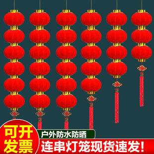 植绒小红灯笼串挂饰过年春节大红古风灯笼串阳台户外结婚喜庆挂件