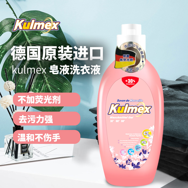 库梅克斯皂液洗衣液除菌型香味持久留香家庭装