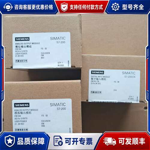 议价200系列扩展模块三台，型号6es7232 0hd22可维修