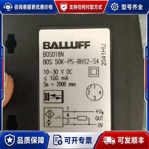 议价BALLUFF巴鲁夫光电传感器，型号BOS018N BOS可维修