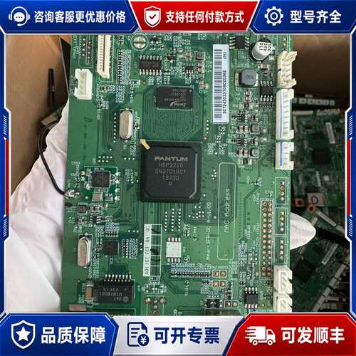 议价奔图P3305DN主板可维修