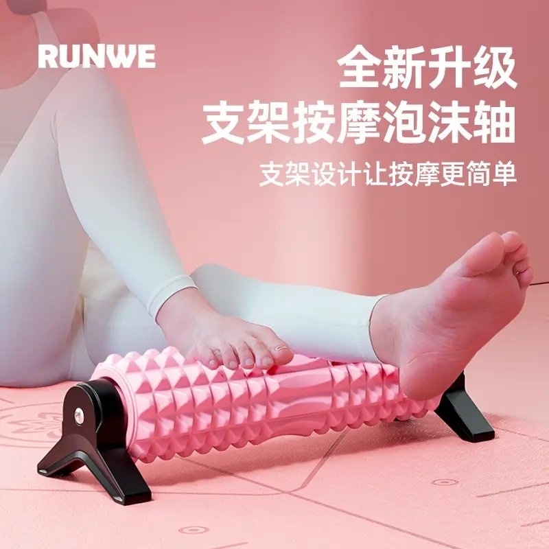 支架泡沫轴肌肉放松按摩滚轴狼牙棒按摩滚筒瘦腿健身瑜伽柱狼牙棒