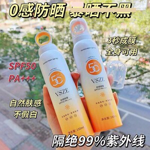 防晒喷雾面部全身通用女隔离美白军训防晒霜乳男士正品官方旗鑑店