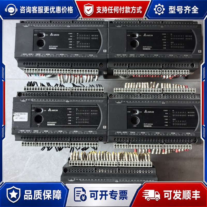 议价台达PLC DVP40ES200R 下来的 有一台底可维修