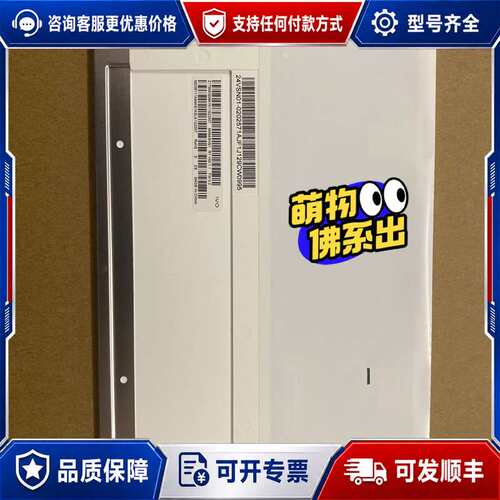 议价龙腾8.4寸 M084GNS1R1 G084SN03 V3可维修