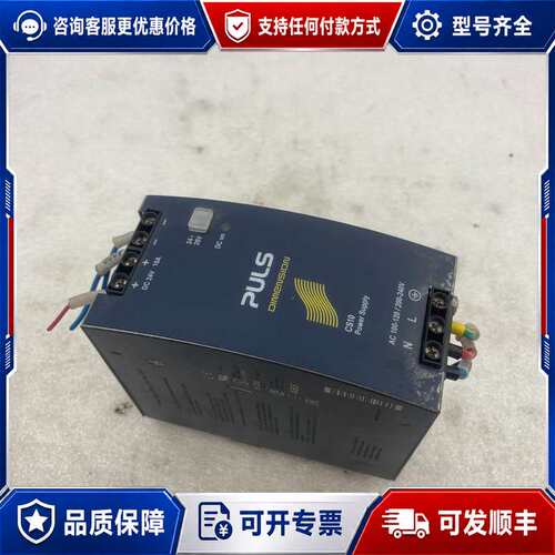 议价PULS普尔世开关电源 CS10.241可维修