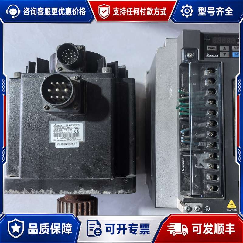 议价台达驱动器电机套装可维修