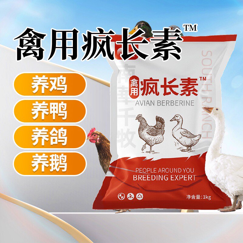 饲料添加剂禽用疯长素鸡鸭鹅专用家禽催肥促生长速长旺长素鱼肝油